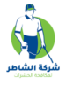 شركة الشاطر
